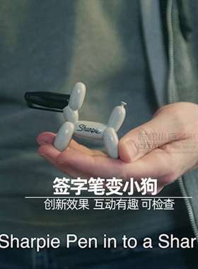 近景签字笔变小狗气球狗创意Sharpie变换Twister近景互动魔术道具