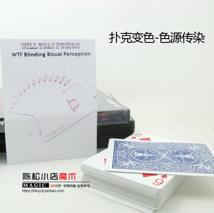 效果强悍 颜色感染 含单车扑克一副 近景魔术道具 刘谦色源传染
