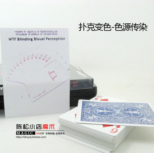 强悍色源传染一副近景魔术扑克