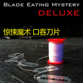 RAZOR 拾刀者 惊悚整蛊 口吞刀片带暗机关线轴 加强版 魔术道具