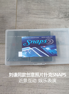 刘谦同款创意照片扑克SNAPS近景心灵读心术震撼互动高级魔术道具