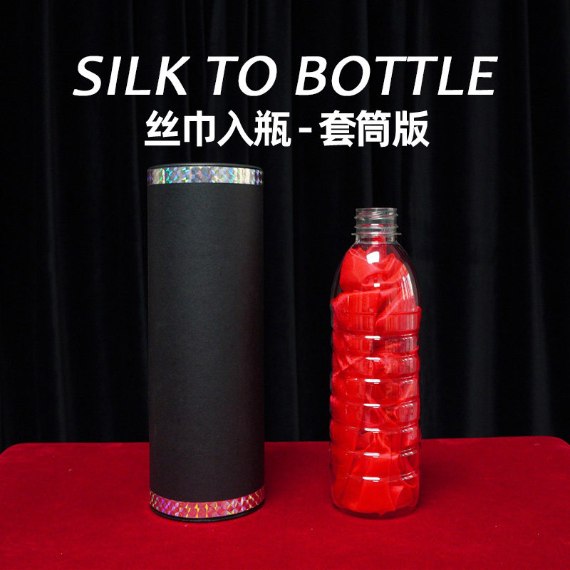 丝巾入瓶魔术道具效果直观