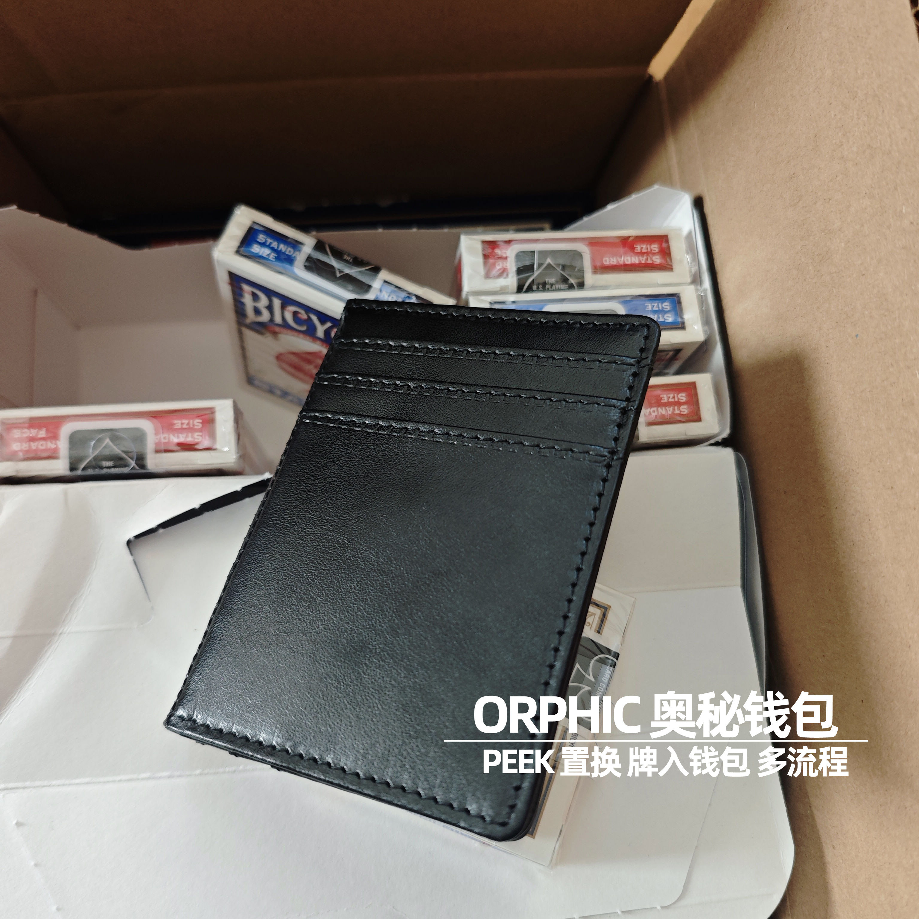 ORPHIC奥秘钱包 多流程多功能钱包纸牌心灵近景街头高级 魔术道具