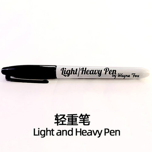 拿不起的笔轻重笔魔术道具