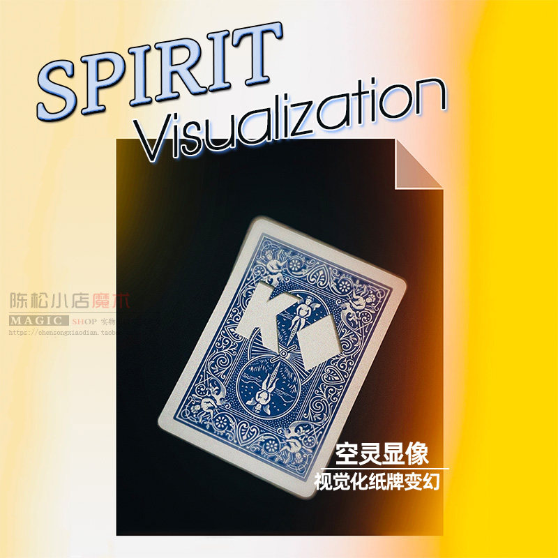 空灵显像方块k预言镂空扑克心灵读心纸牌近景街头高级魔术道具