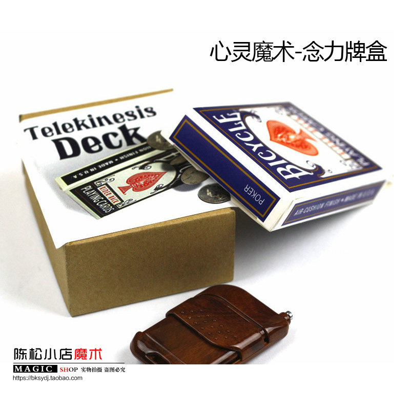 陈冠霖 心灵念动 念力牌盒 意念移动 移动的硬币 魔术道具