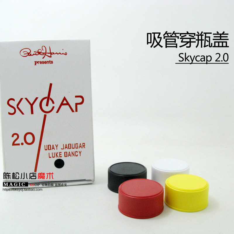 升级版吸管瓶盖实战新手魔术道具