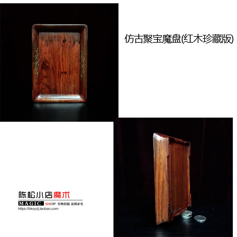 仿古聚宝魔盘(红木珍藏版) 中国古彩戏法 魔术道具