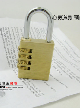 陈冠霖 高品质预言密码铜锁 心有锁属Dead Lock心灵预言 魔术道具