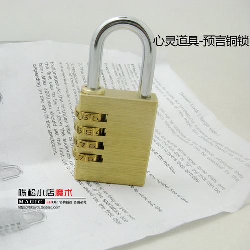 陈冠霖 高品质预言密码铜锁 心有锁属Dead Lock心灵预言 魔术道具