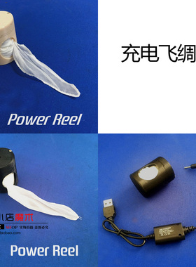 逼格 充电高质飞绸器(附白丝巾) 肤色黑色 丝巾飞行器 魔术道具