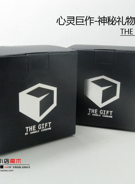 金色黑色红色 神秘礼物盒 神秘预言礼物盒 The Gift 心灵魔术道具