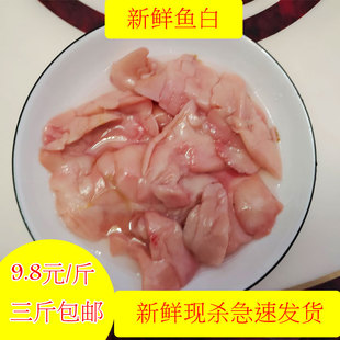 新鲜鱼白 鲤鱼鱼白 鱼泡新鲜 鱼籽新鲜鱼肚鱼杂