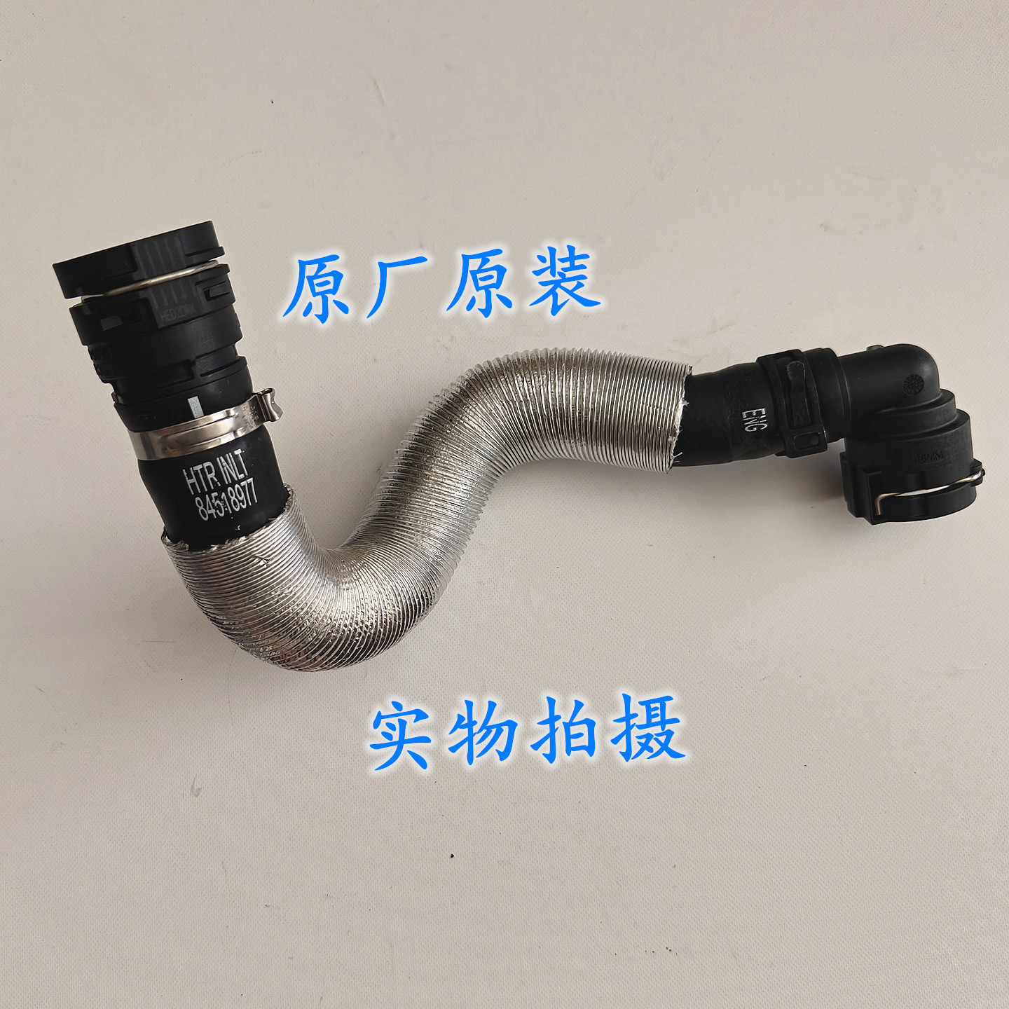 凯迪拉克CT5加热器暖风水管原厂