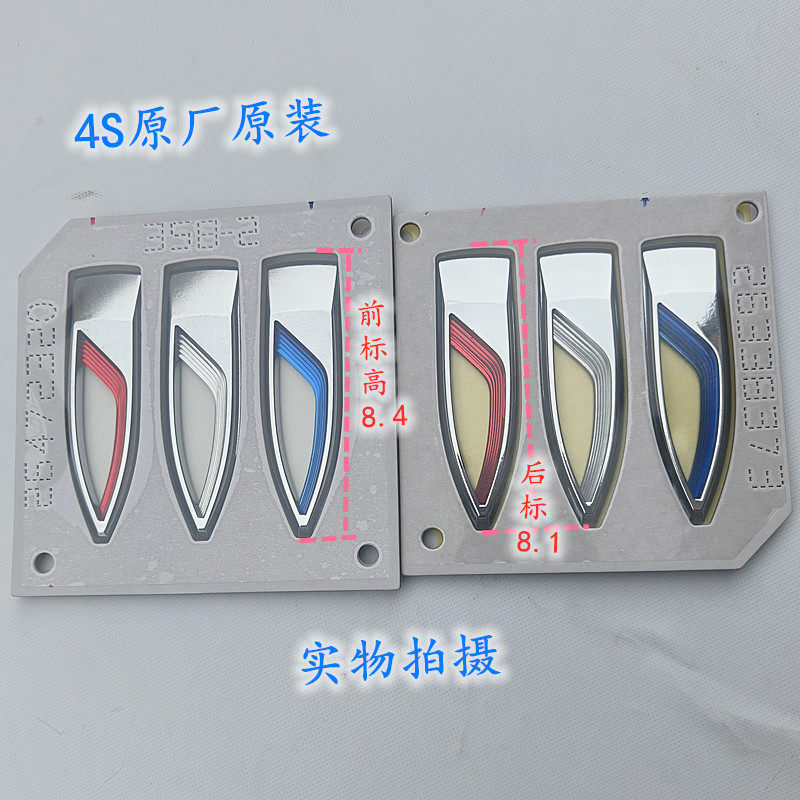 别克昂科威plus前标机盖标后标新款指甲钳标后备箱行李箱车标原厂