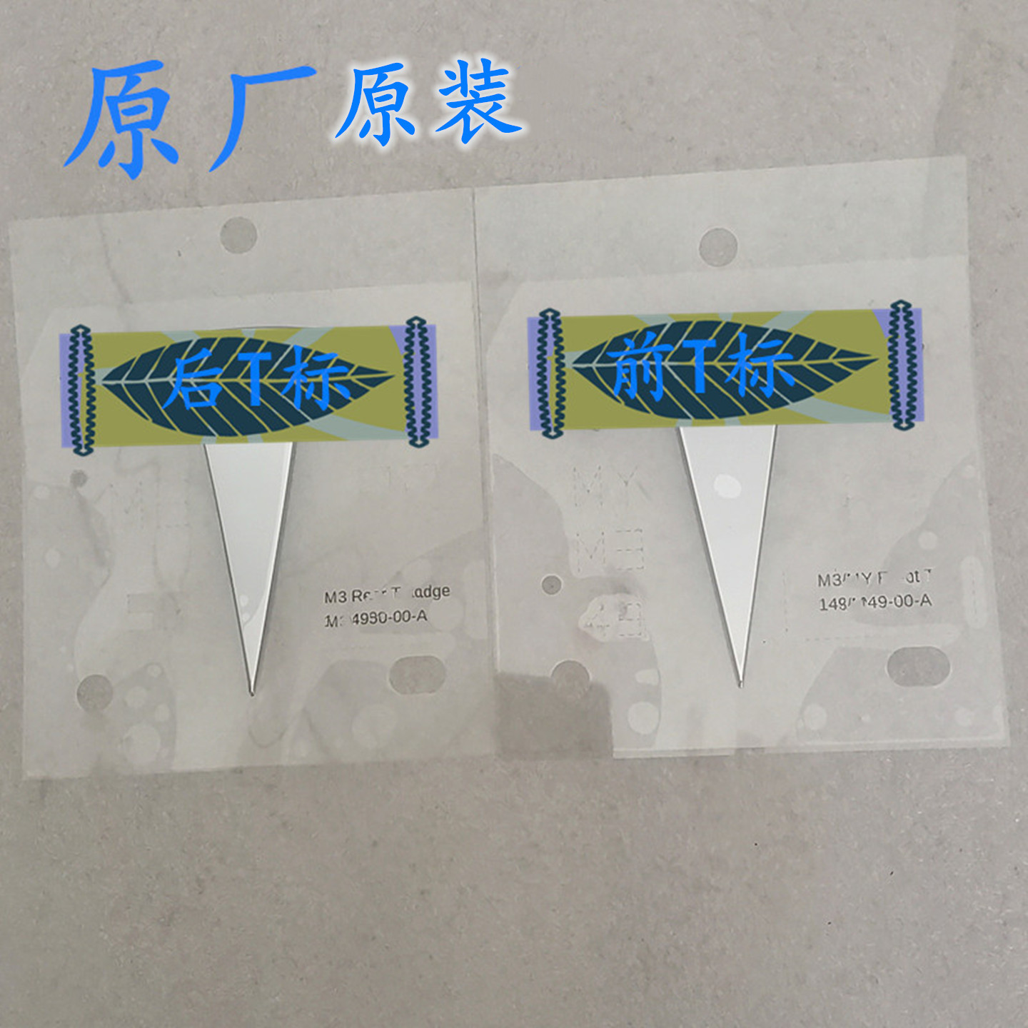 适用特斯拉MODEL Y丫后备箱行李箱尾门箱盖前后盖汽车贴字标原厂