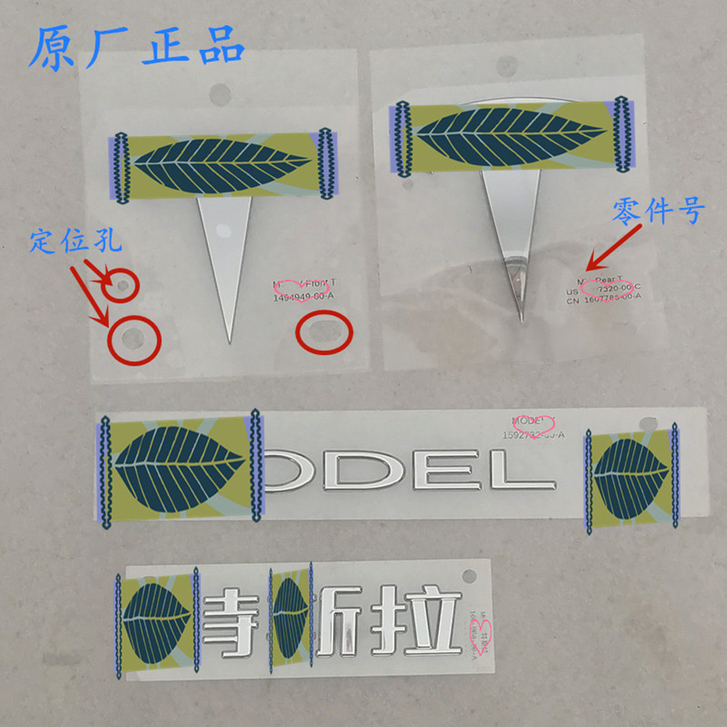特斯拉原装后备箱汽车字母标原厂