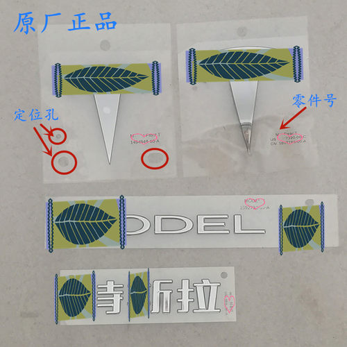 特斯拉原装后备箱汽车字母标原厂