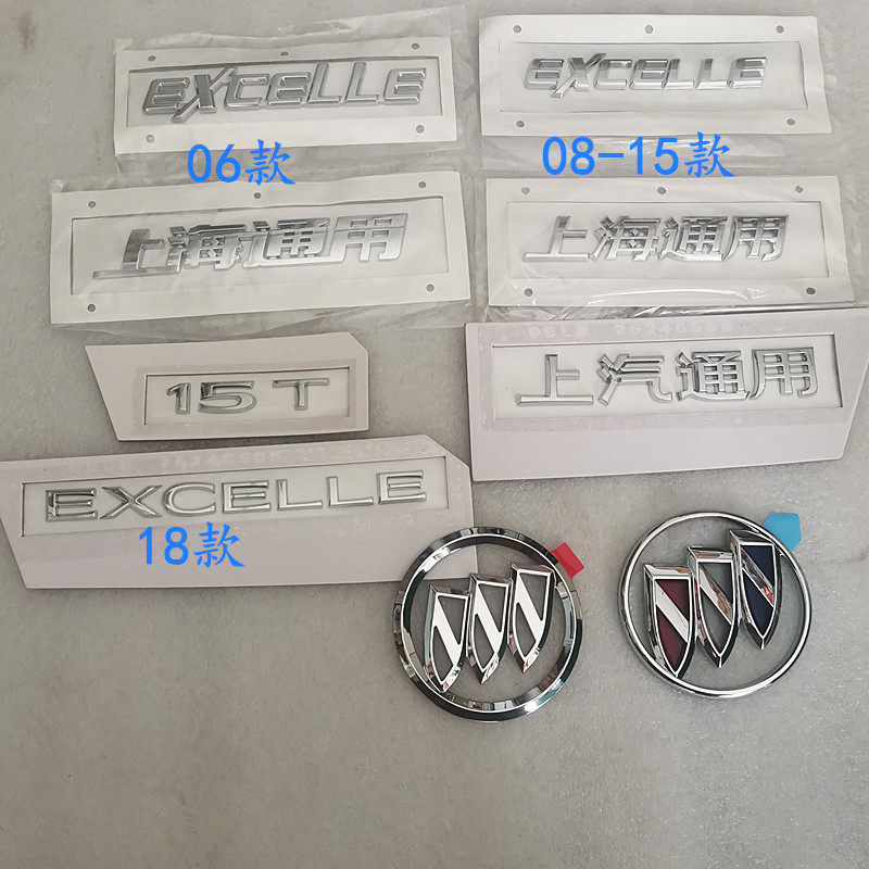 适用别克新老款凯越后备箱行李箱尾门尾箱盖汽车贴字标车标原厂