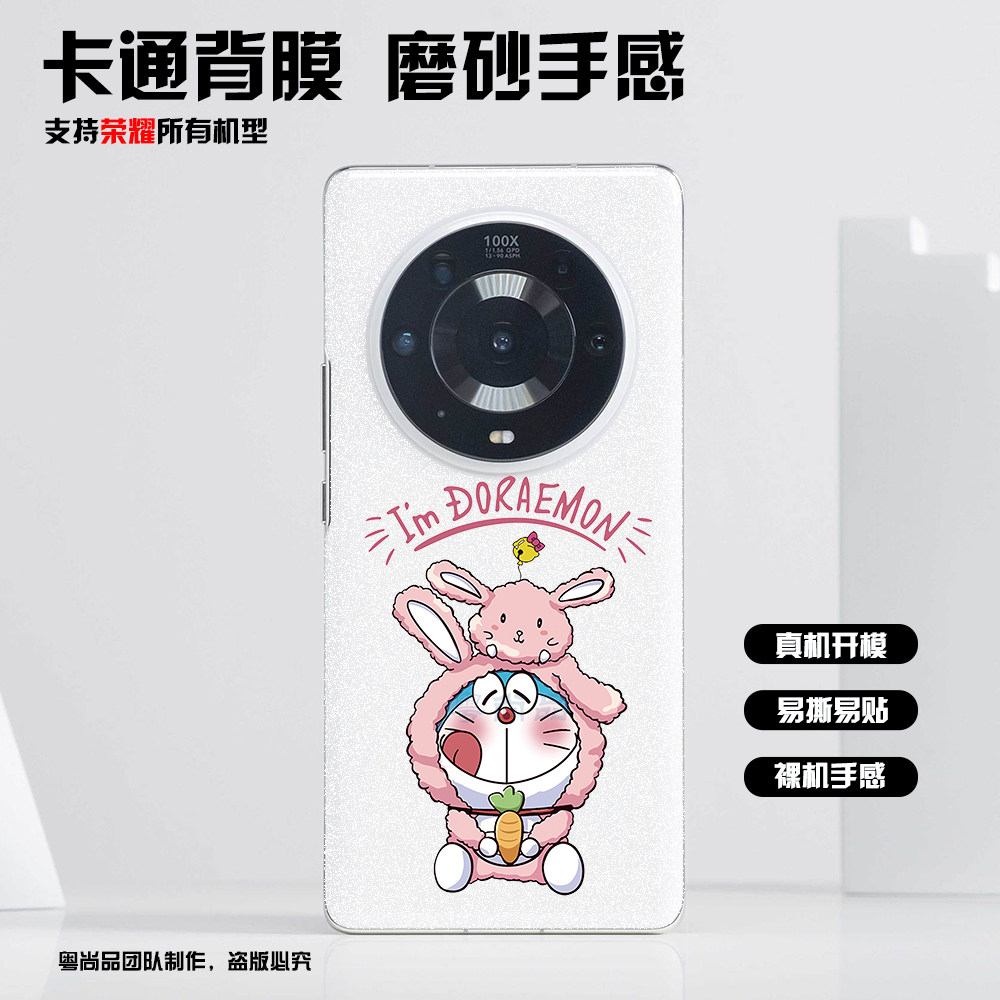 适用荣耀magic8手机磨砂背膜透明