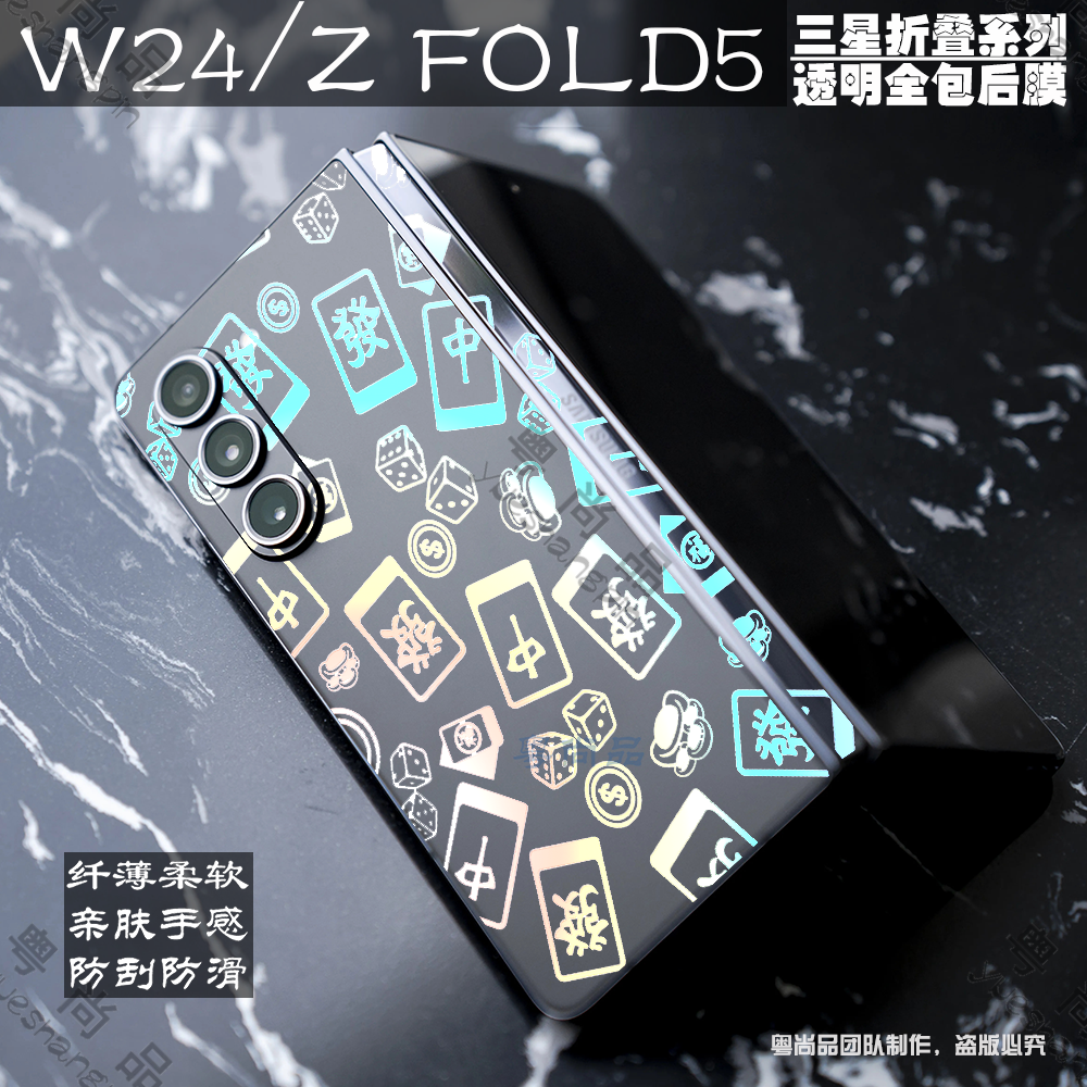 适用三星Zfold7透明全包后膜