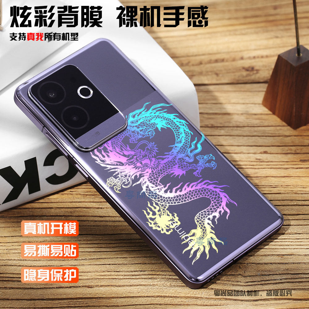 【炫彩背膜】适用于Realme GT8Pro透明炫彩后膜真我13pro+手机背膜Neo6 SE防刮水凝膜大师探索版
