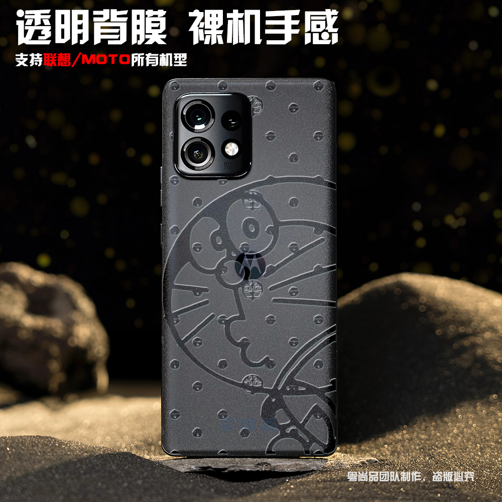 适用于摩托罗拉edgeX40背膜防刮