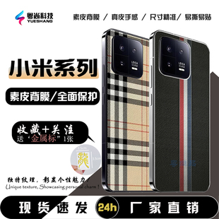 【3M素皮全包膜】适用于小米17Pro素皮后膜防指纹防摔背膜13秒变典藏版3M进口胶水14手机背膜后盖保护膜