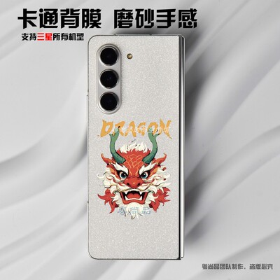 适用三星ZFold7磨砂透明背膜