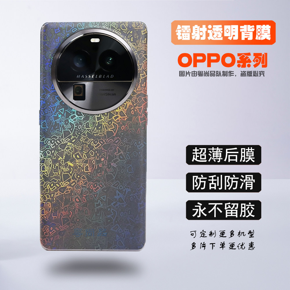 【背膜】适用于OPPO Find X9SPro镭射透明后膜Reno15pro手机背膜K13防刮水凝膜