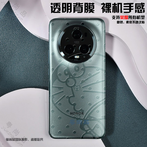 适用荣耀magic8手机透明浮雕后膜