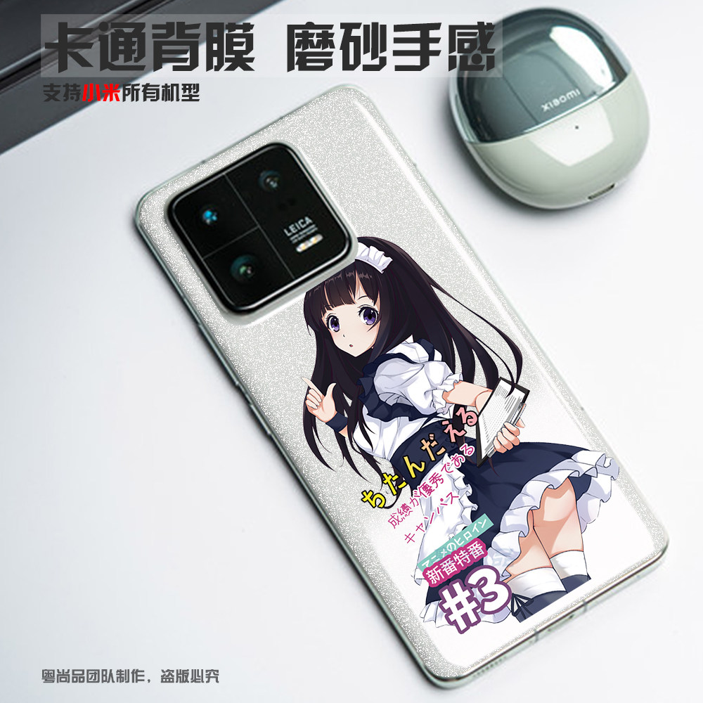适用小米17pro磨砂透明卡通后膜