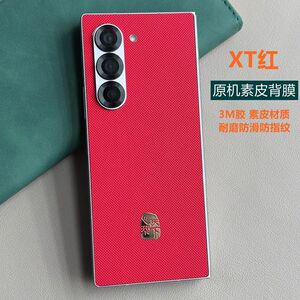 适用三星ZFold7钻石皮纹后膜