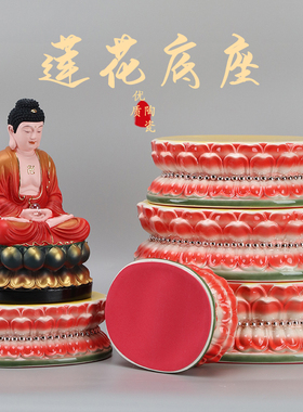 莲花底座陶瓷佛台观音