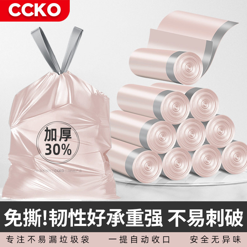 垃圾袋家用加厚手提式厨房收口大号抽绳办公室宿舍清洁卫生塑料袋