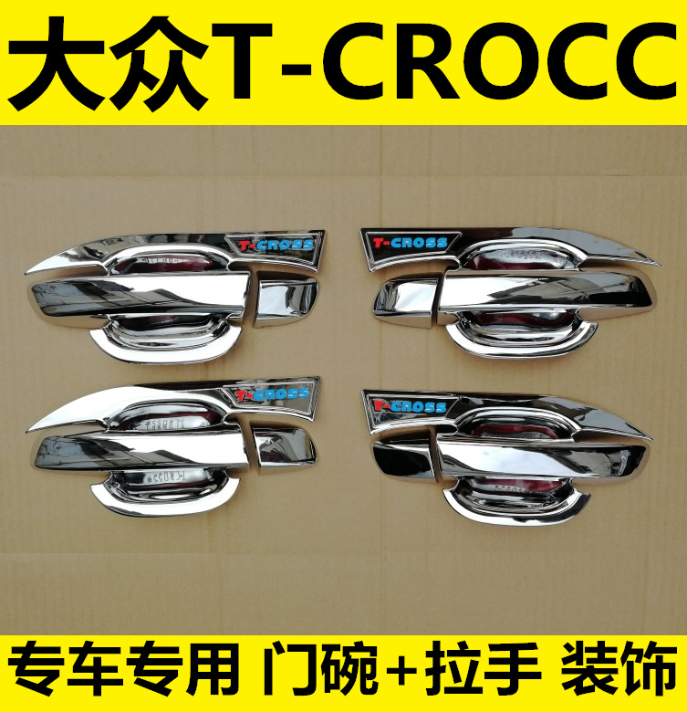 19新款大众T-CROSS途铠改装饰亮