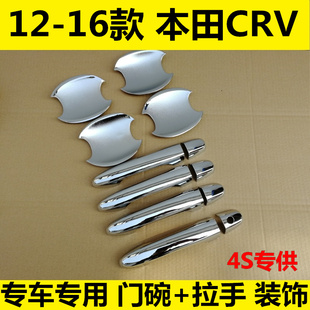CRV门碗拉手CRV外门把手专用改装 饰配件亮条 16年老款