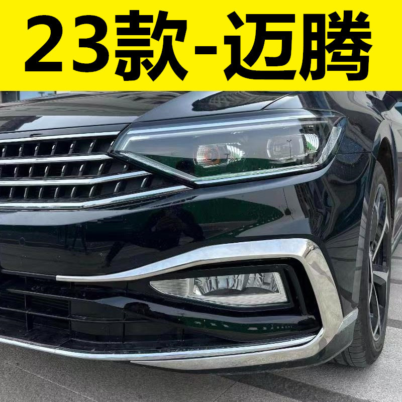 迈腾前脸不锈钢獠牙亮条改装饰贴