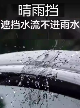 适用于保时捷Cayenne卡宴 玛卡专用晴雨挡黑色放雨眉Macan挡雨板