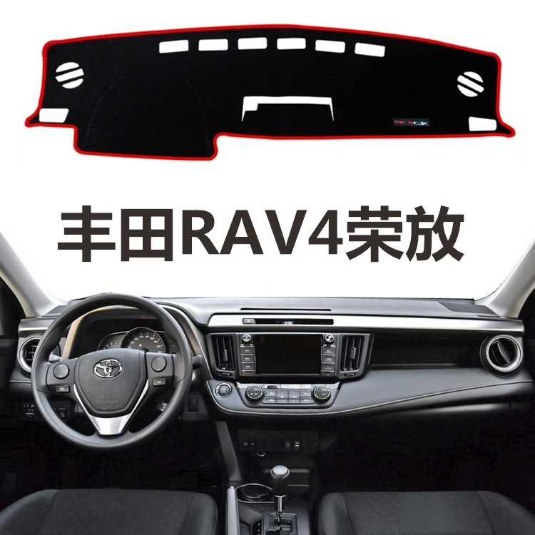 新款RAV4RV4荣放仪表台垫 避光垫新RV4荣放中控台防晒遮阳垫