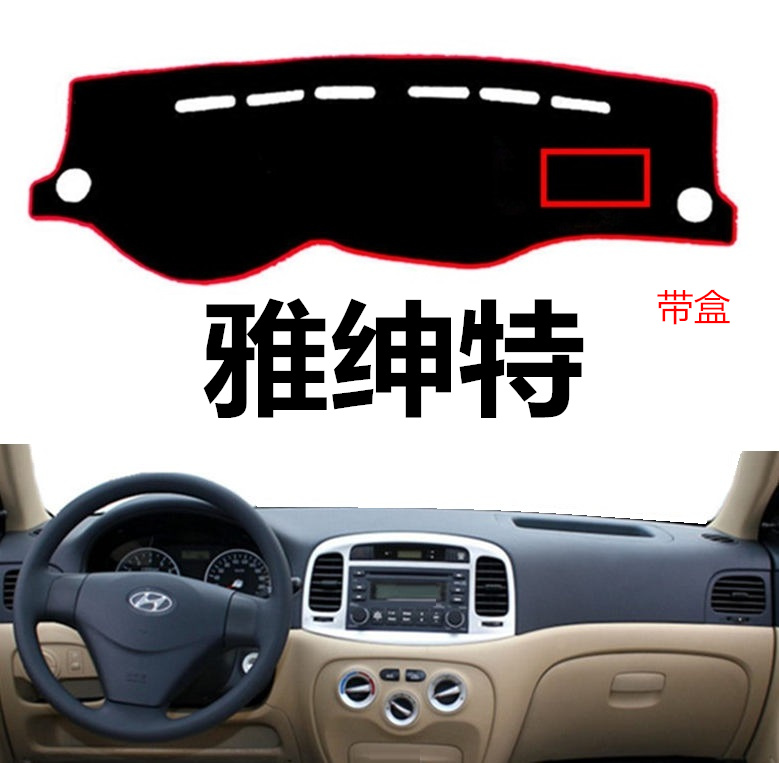 专用现代雅绅特中控工作台仪表盘避光垫隔热防晒遮阳遮光垫雅绅特