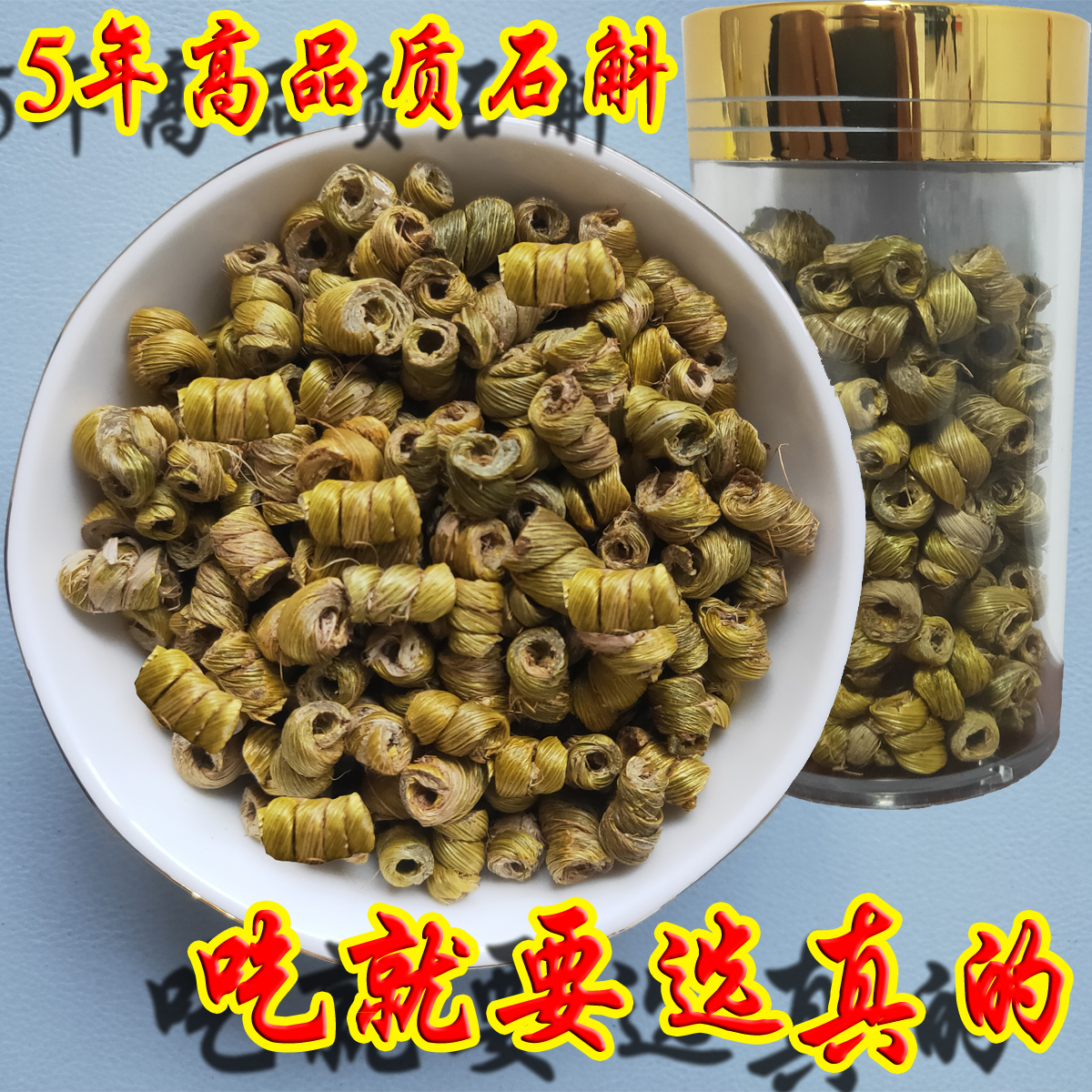 铁皮石斛中药材粉100g官方正品养生茶礼盒装正宗霍山原种鲜条枫斗