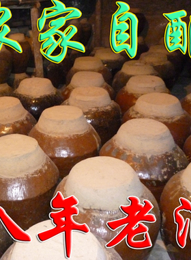 福建8年黄酒 老酒 客家糯米酒 红曲酒 女儿红 月子酒青红酒娘 5斤