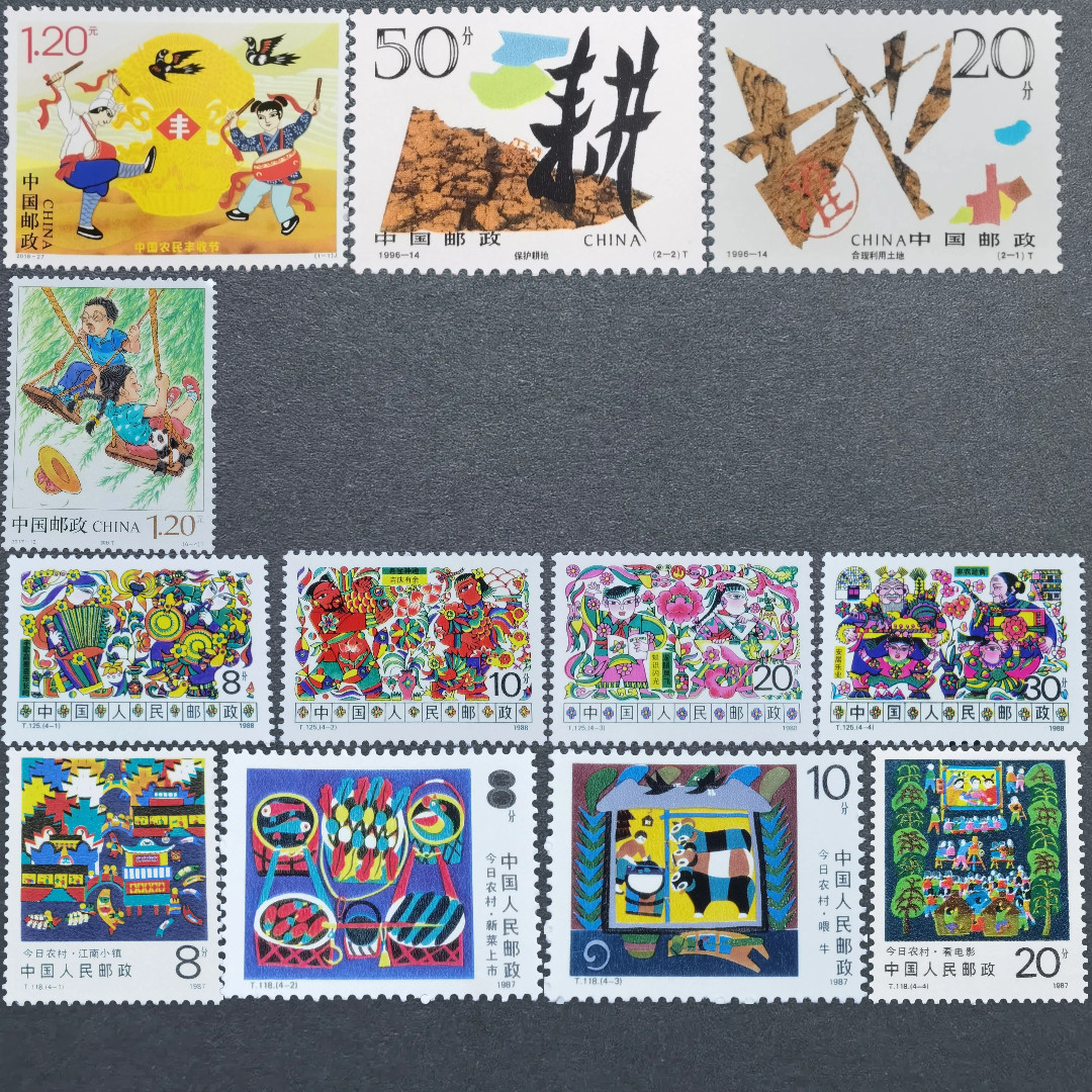 农村邮票，节气，丰收，麦田