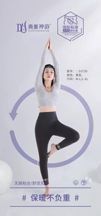 典雅神韵3730保暖裤女加绒加厚单层一体打底裤高腰弹力修身冬季