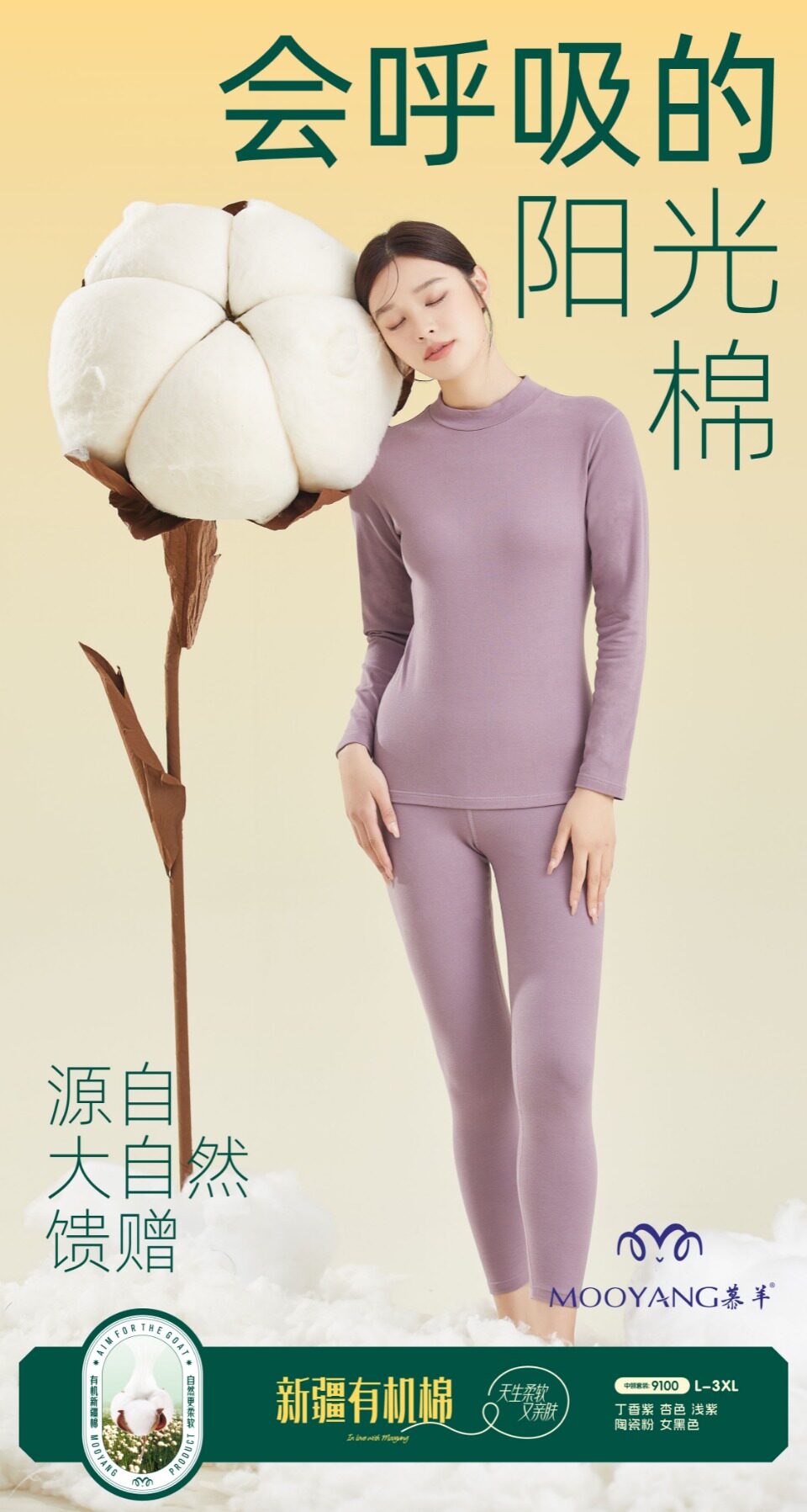 正品慕羊新疆长绒棉秋衣秋裤打底保暖内衣女中领套装中领套装9100