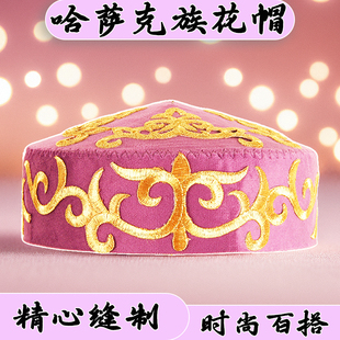 2024秋季新款新疆哈萨克族帽子时尚百搭出街旅游刺绣花纹花帽