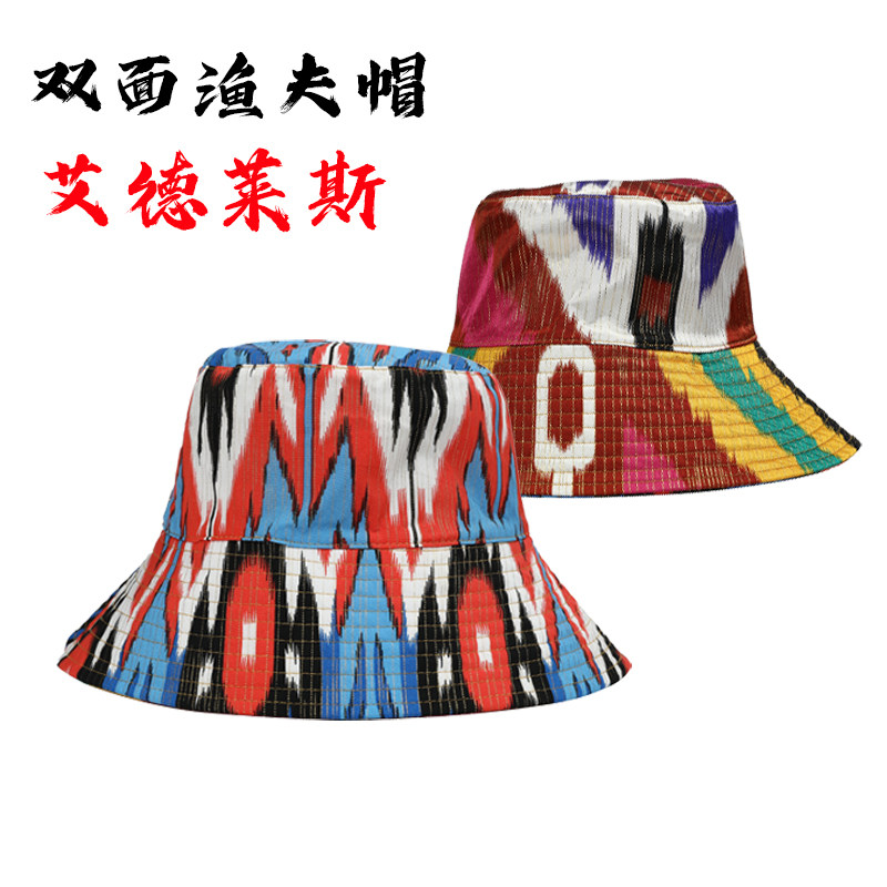新疆旅游帽子女艾德莱斯渔夫帽