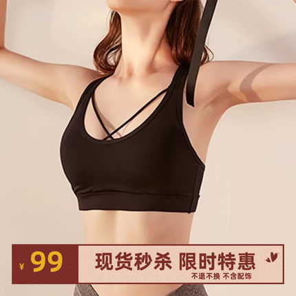 SyncChic星奢istyni/FIT时尚吊带运动文胸瑜伽背心女春夏新品