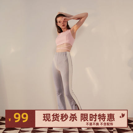 SyncChic星奢istyni/FIT春夏休闲柔软亲肤高腰喇叭运动裤女
